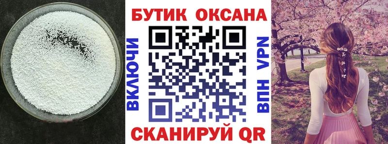 наркота  kraken онион  БУТИРАТ бутандиол  Барнаул 