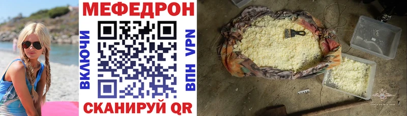 МЕФ VHQ  Барнаул 